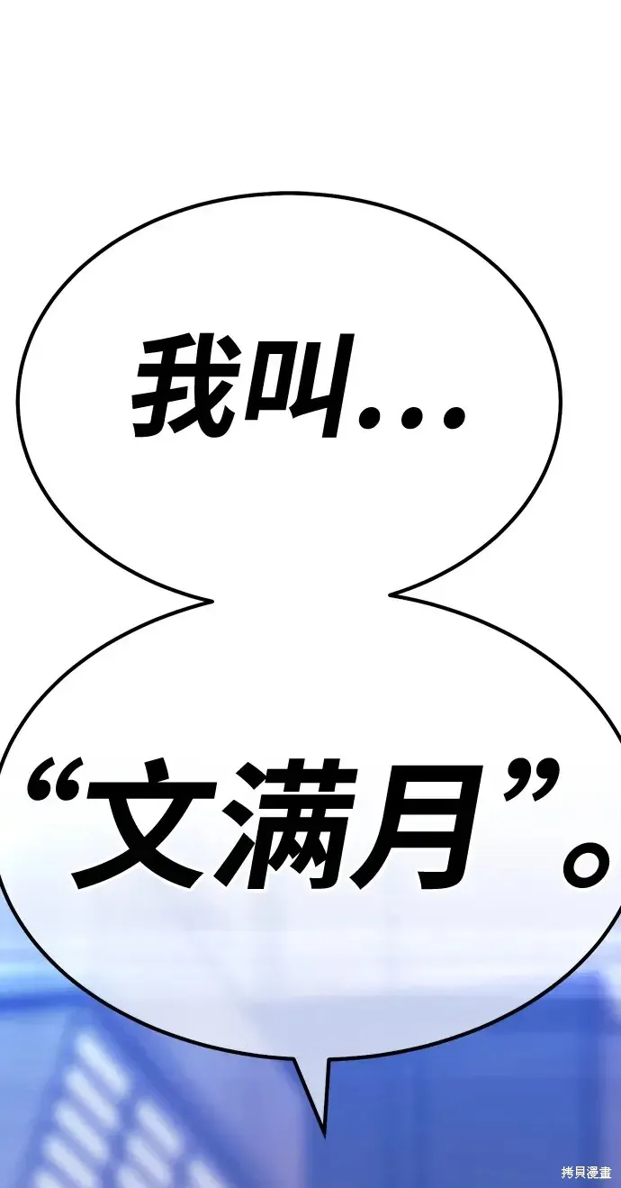 第85话 第92页