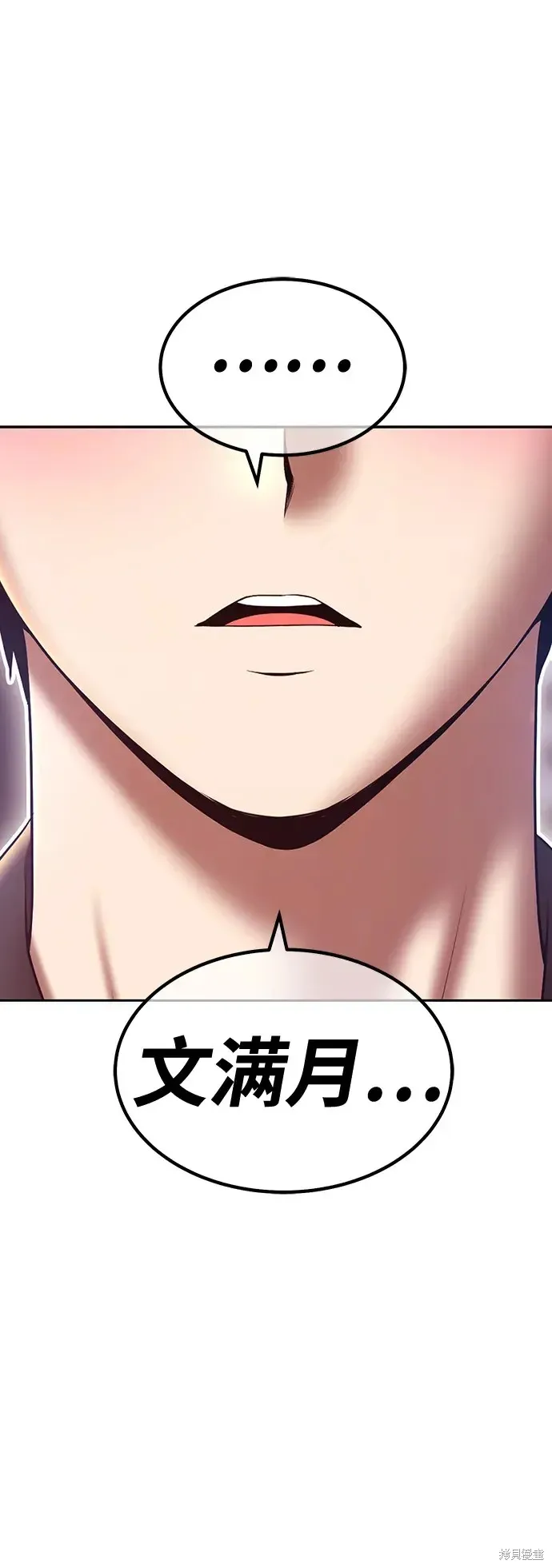 第85话 第99页