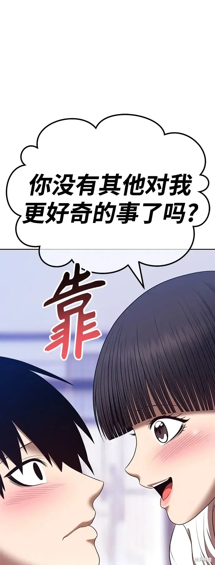 第85话 第100页