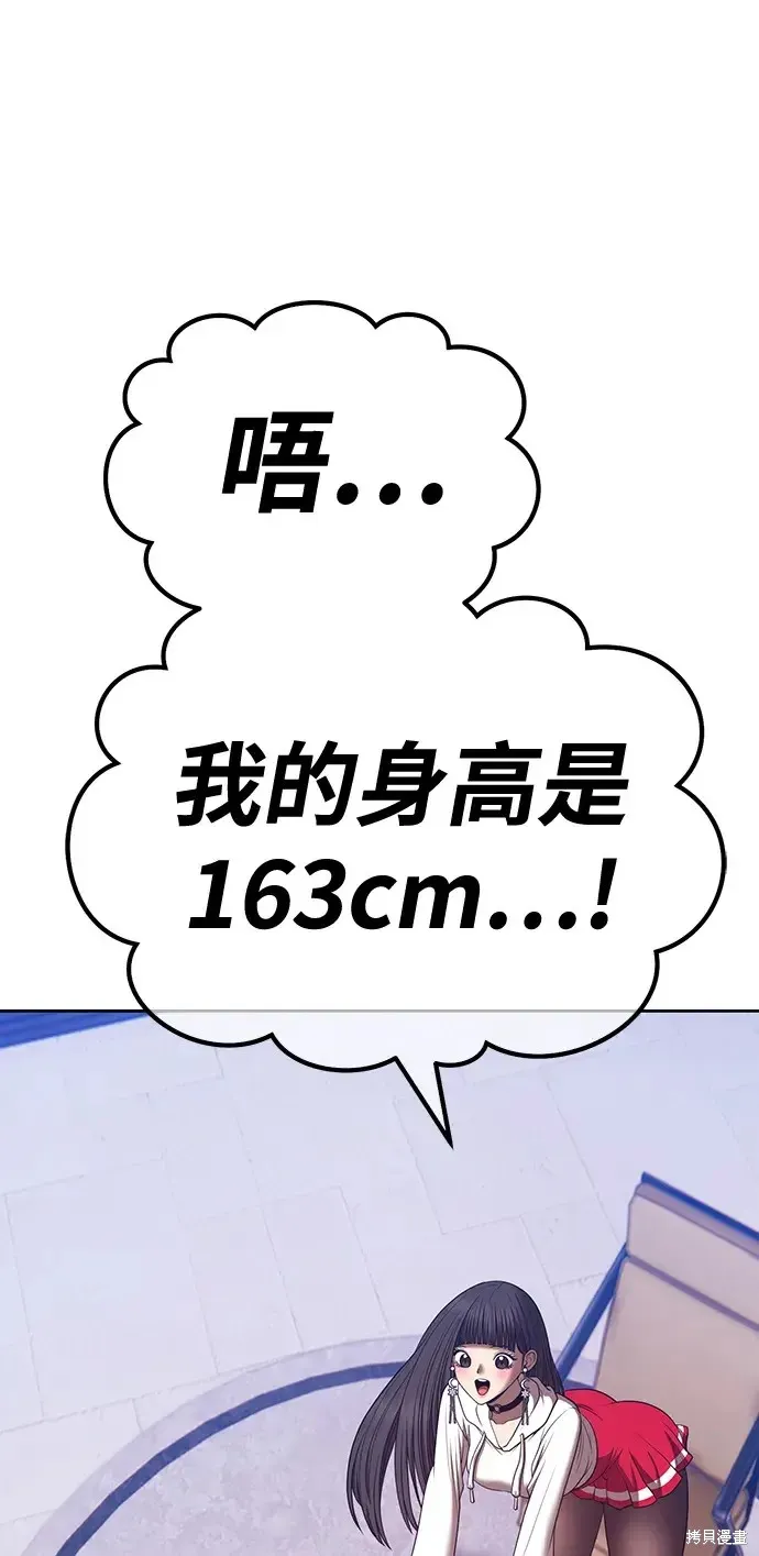 第85话 第102页