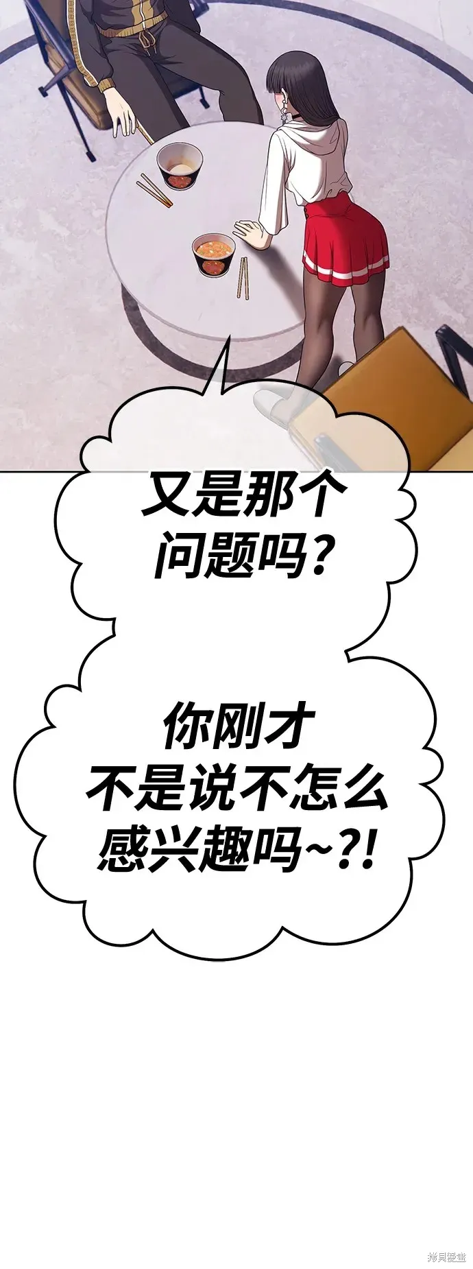第85话 第106页