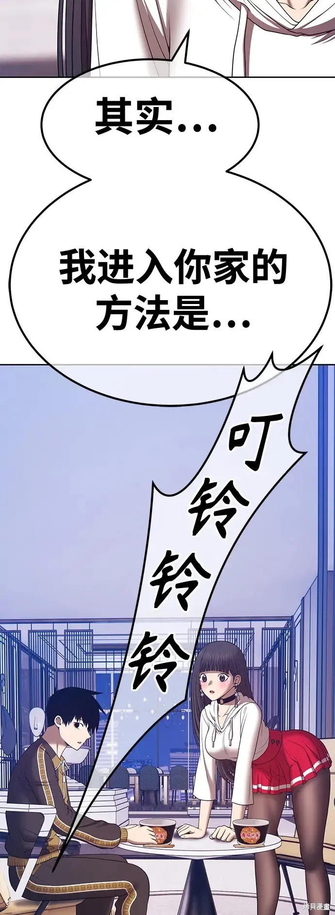 第85话 第108页