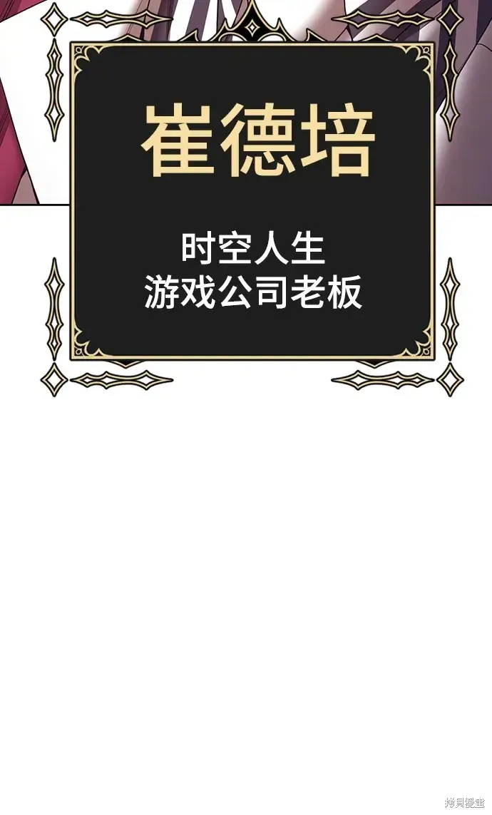 第85话 第116页