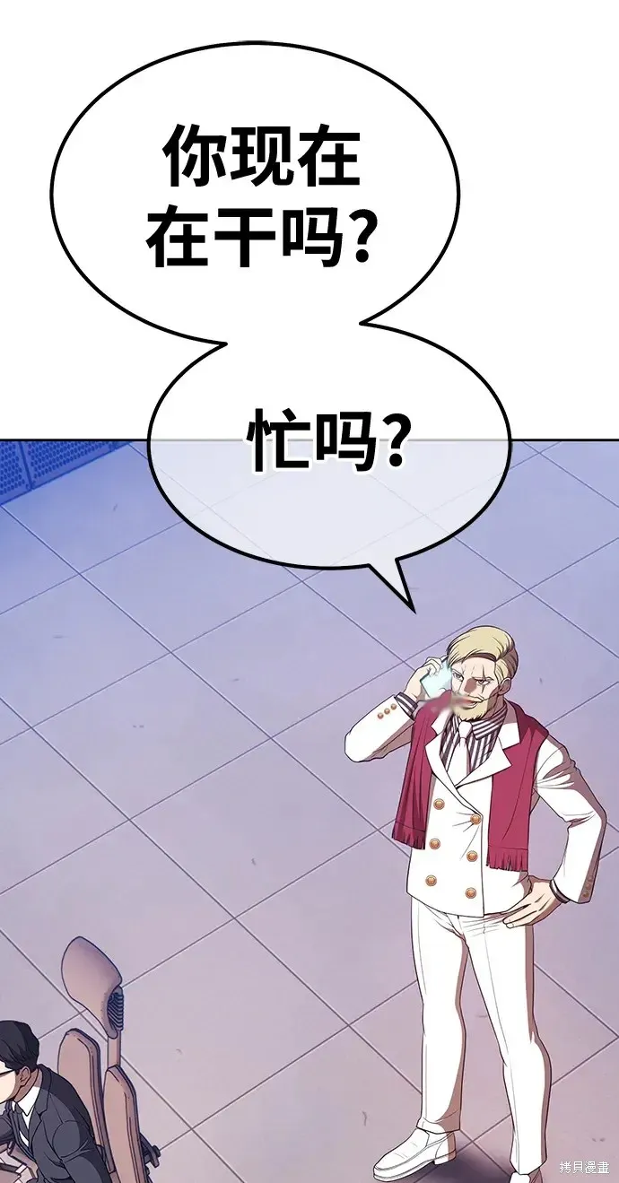 第85话 第119页