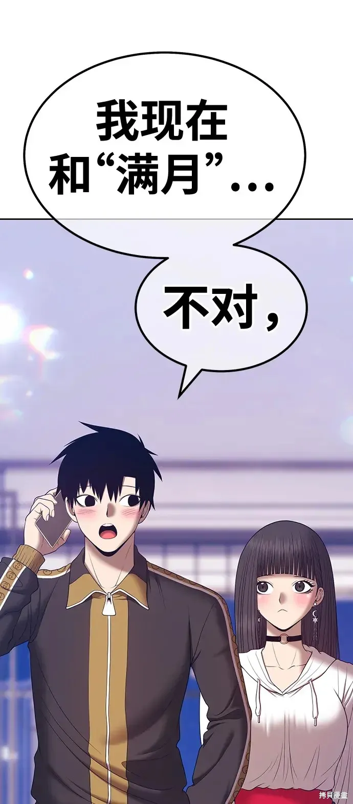 第85话 第121页