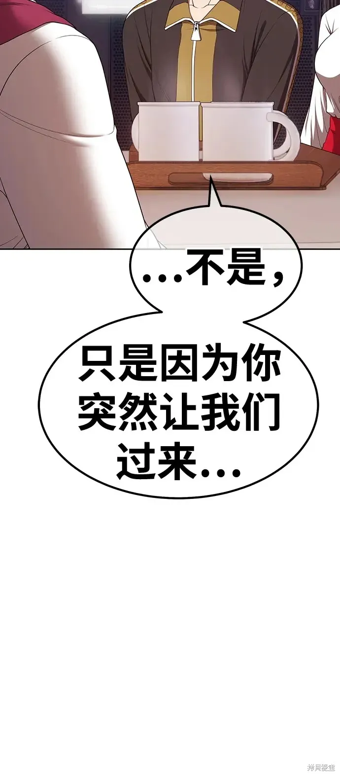 第85话 第137页