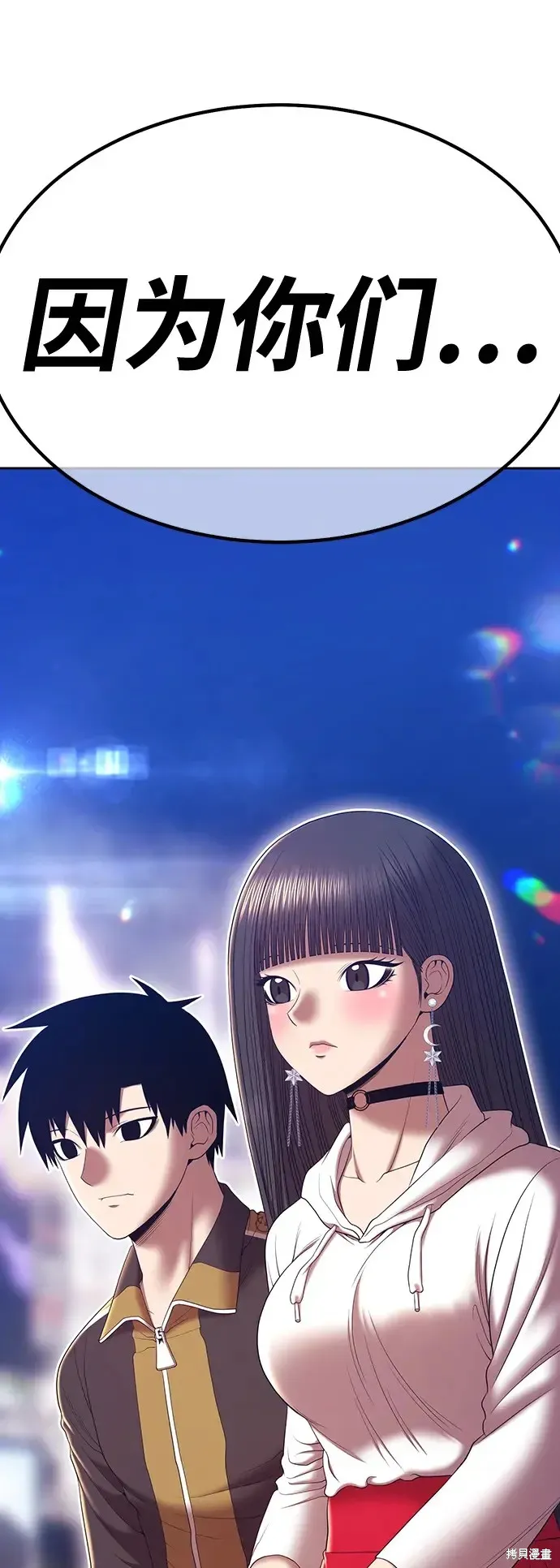 第85话 第140页