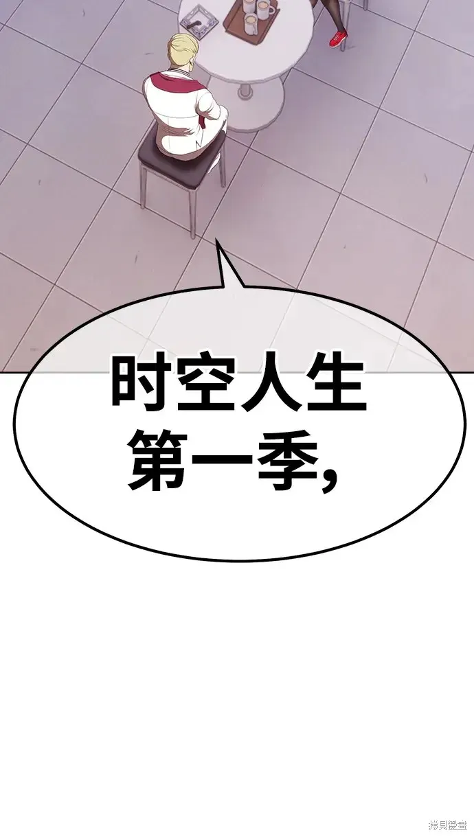 第85话 第143页