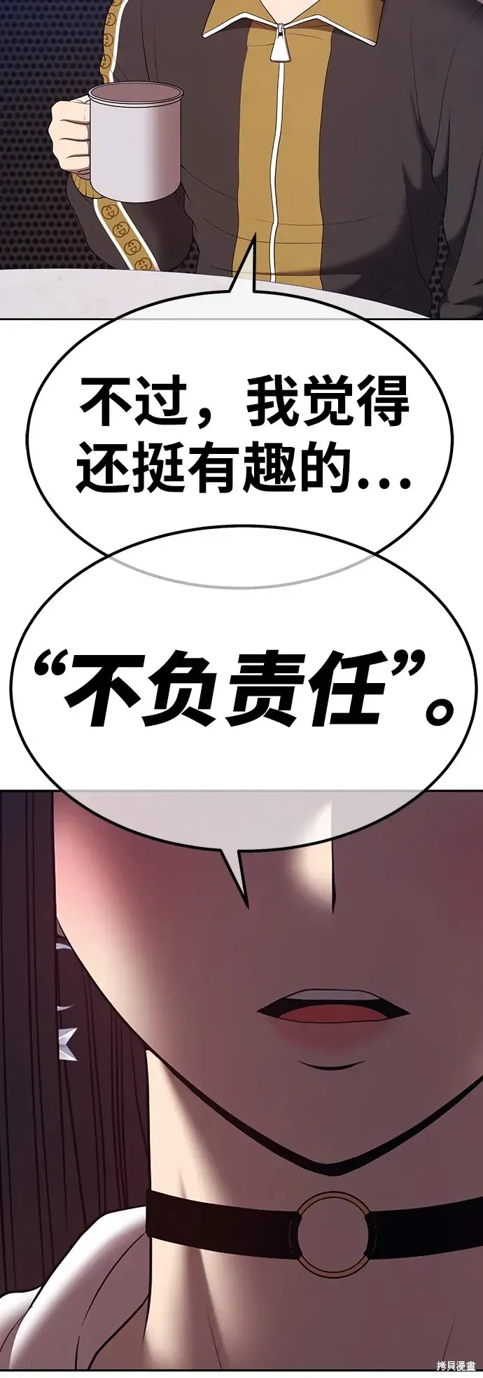 第85话 第146页