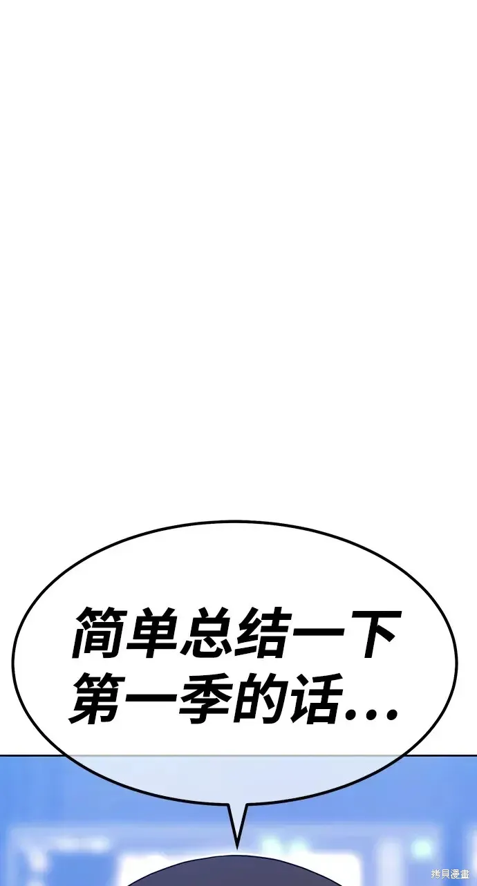 第85话 第147页