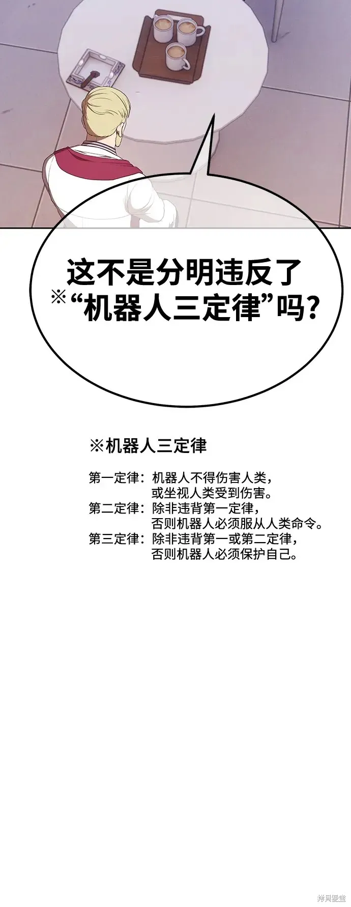 第85话 第157页