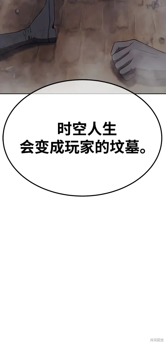 第85话 第161页