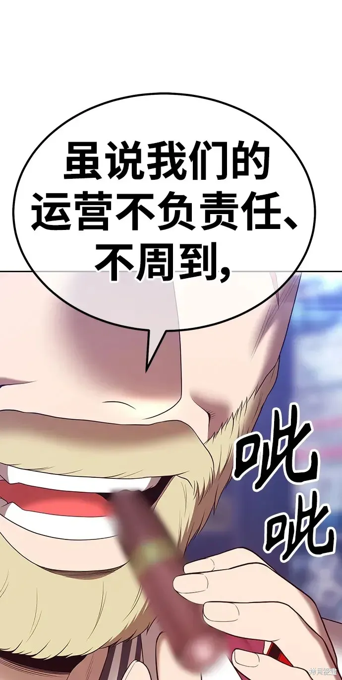 第85话 第166页