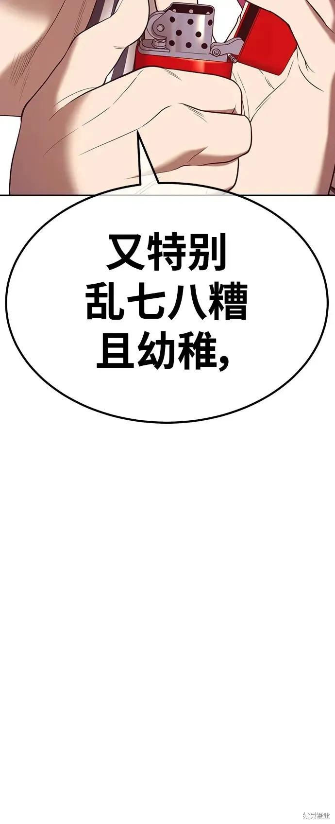 第85话 第167页