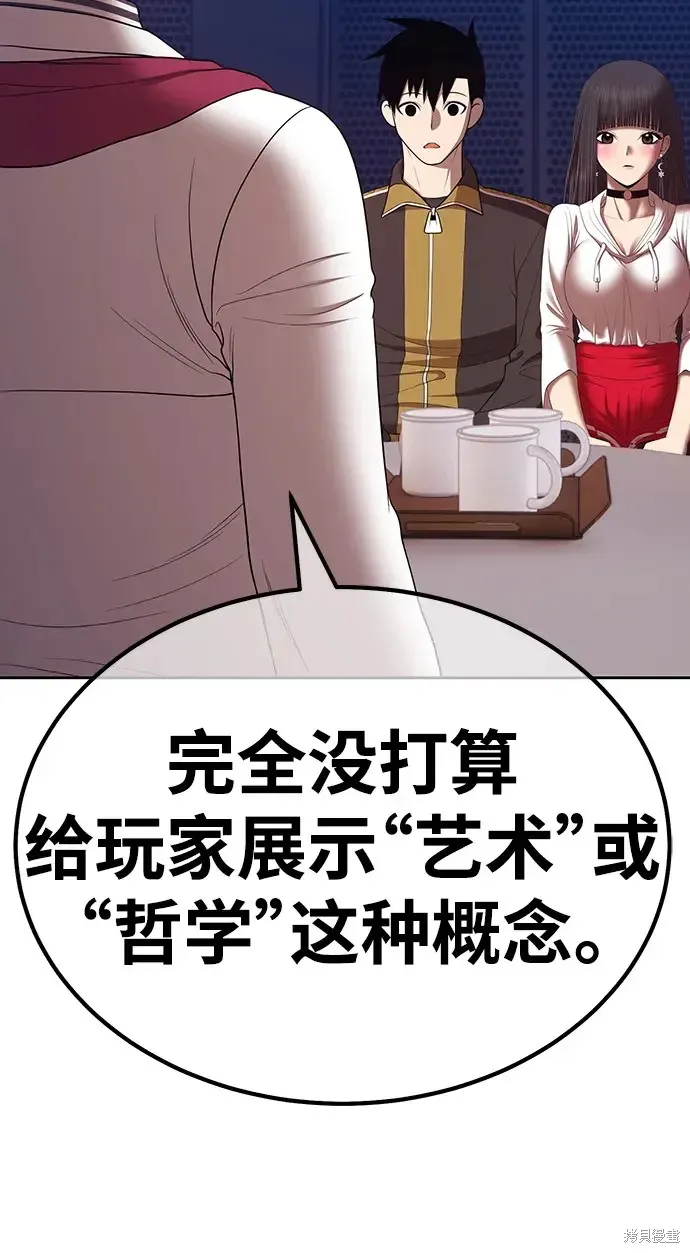 第85话 第171页