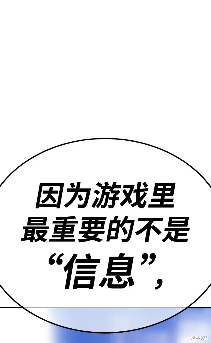 第85话 第172页