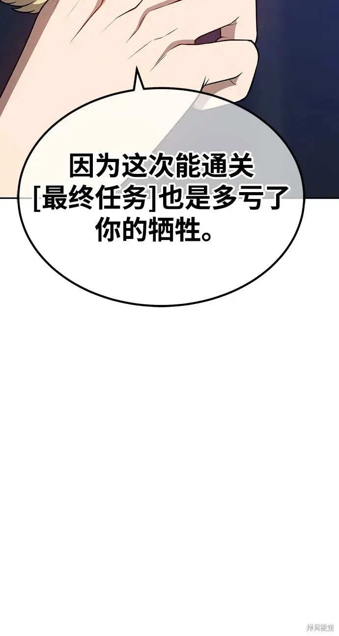 第85话 第186页