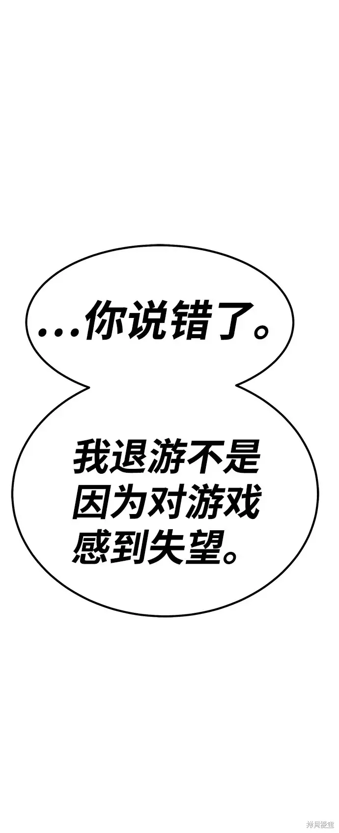 第85话 第190页