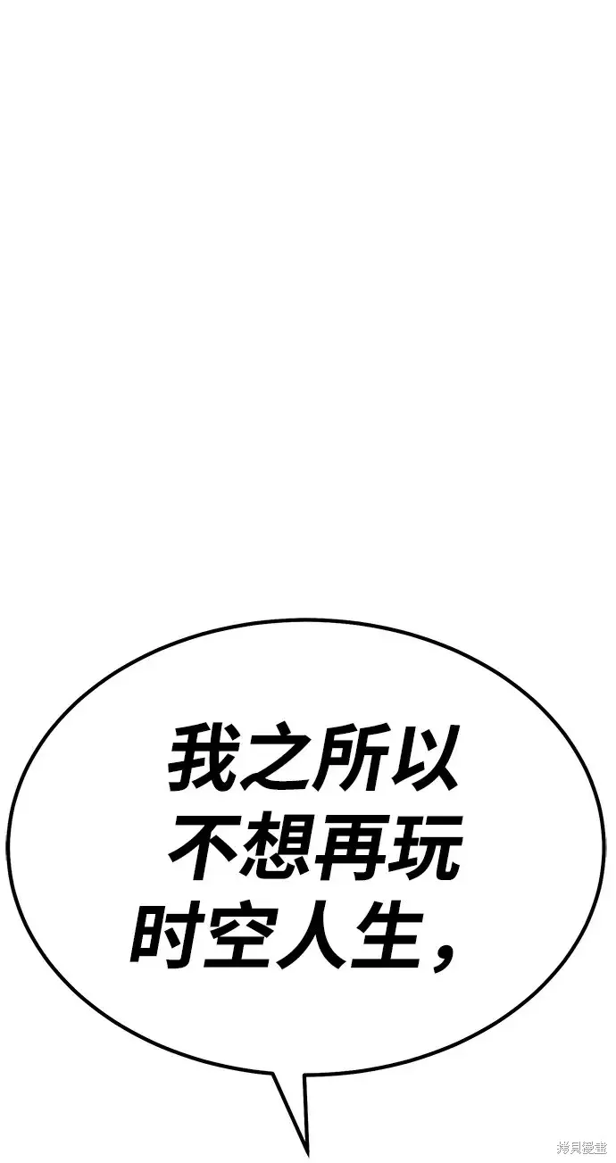 第85话 第192页