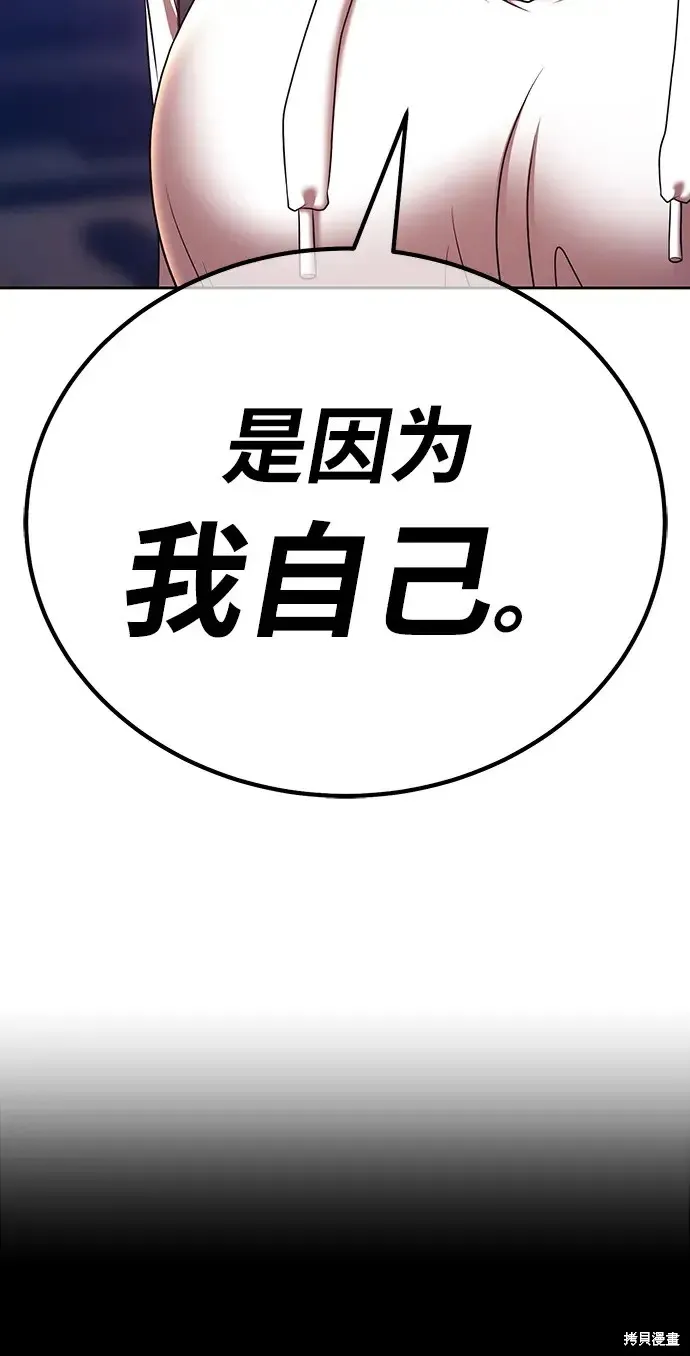 第85话 第194页