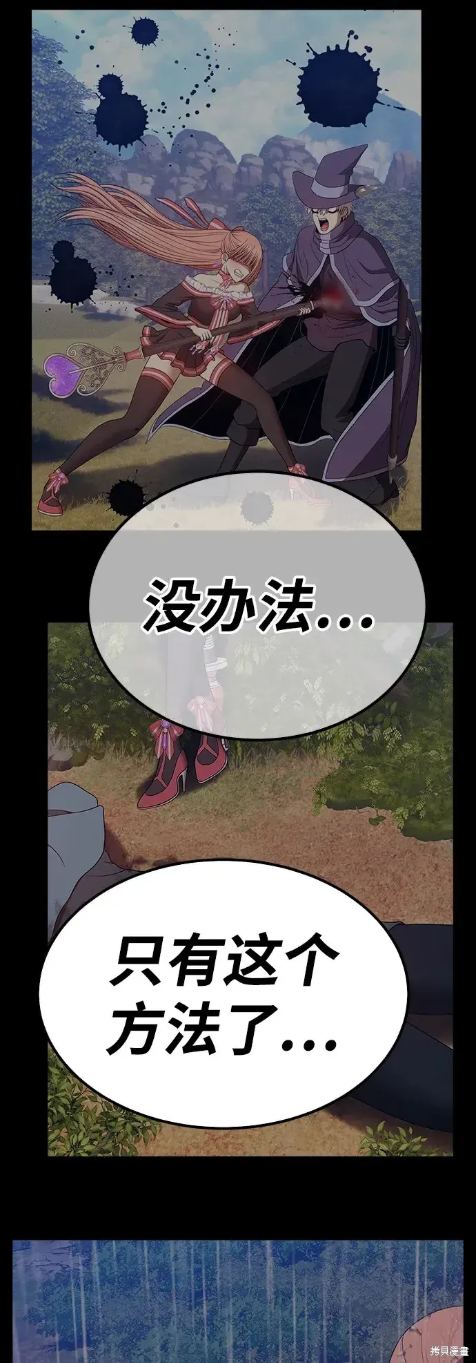 第85话 第195页