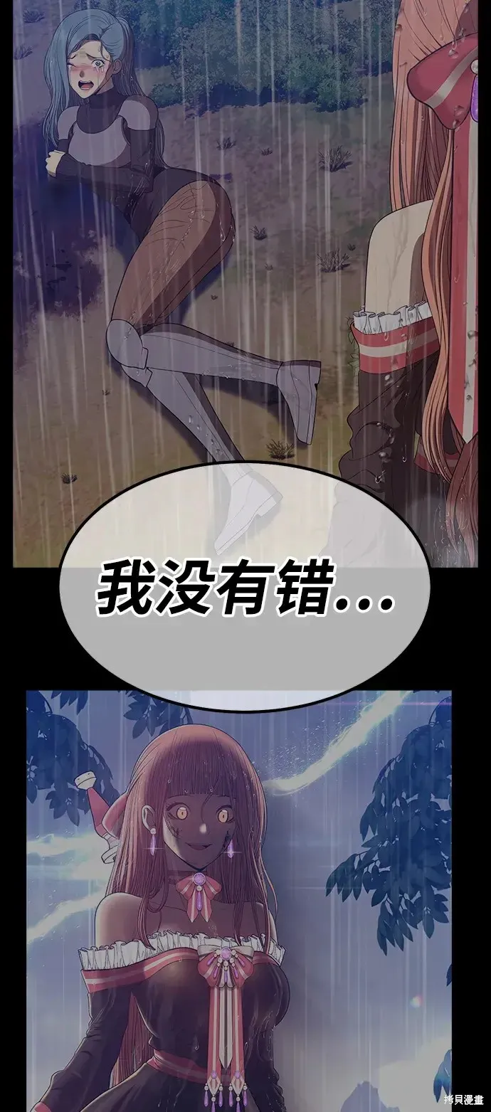 第85话 第196页