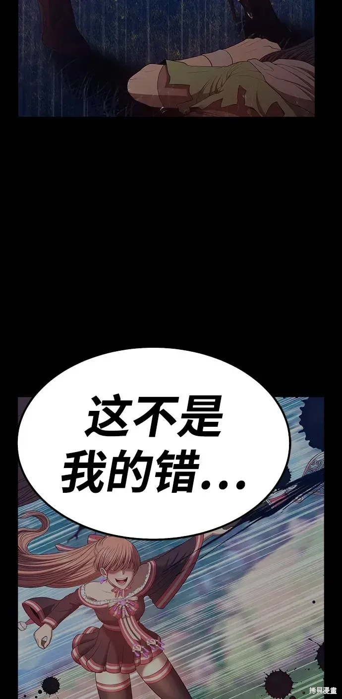 第85话 第198页