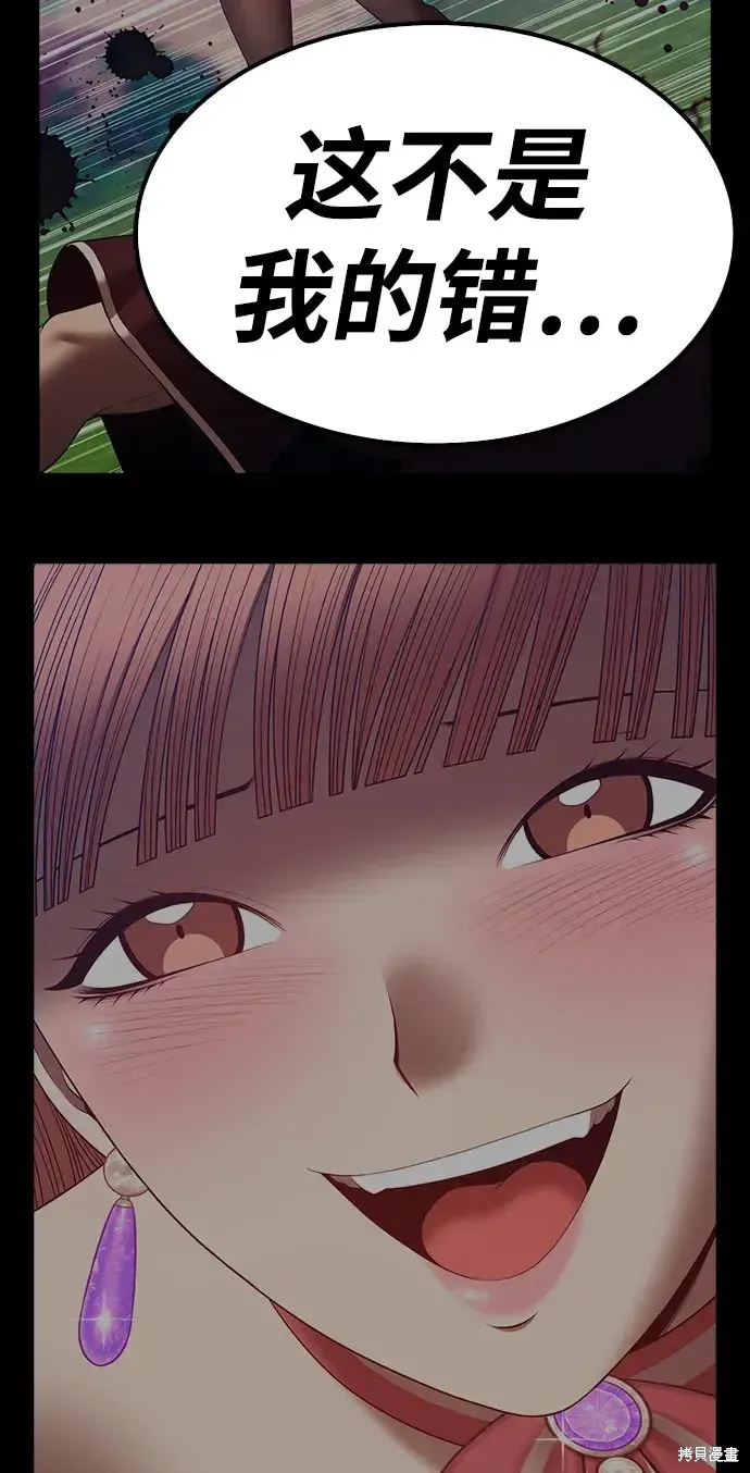 第85话 第199页