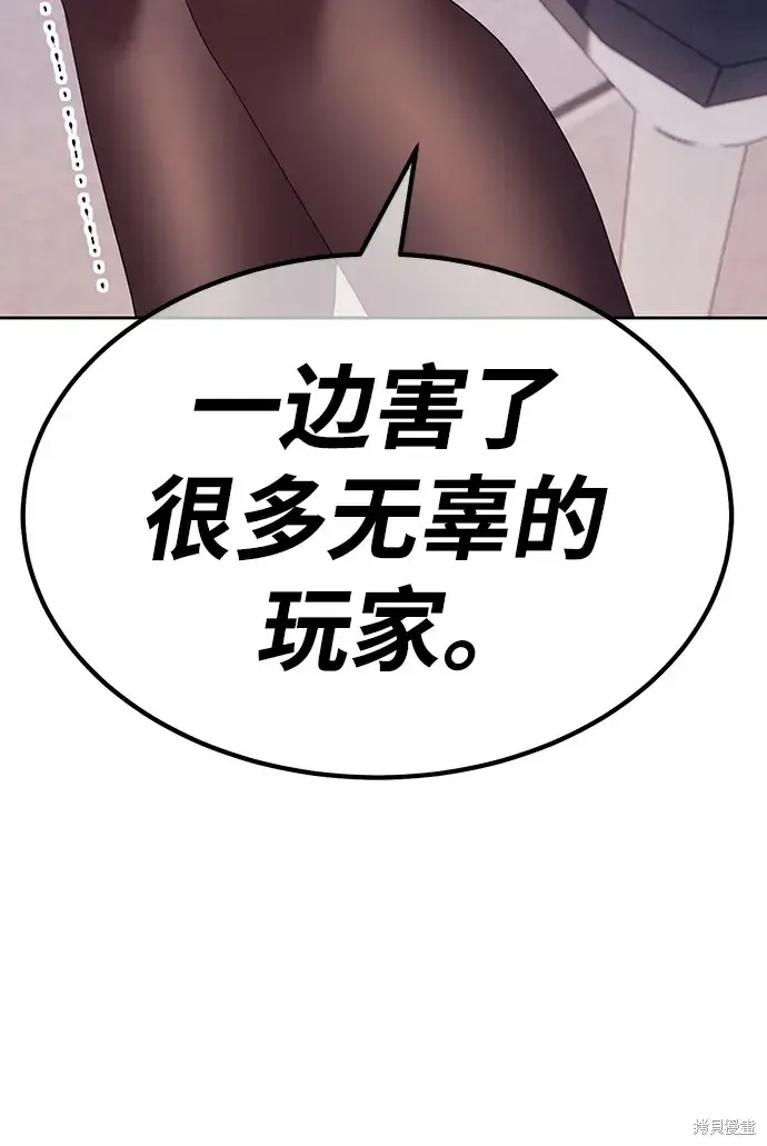 第85话 第202页