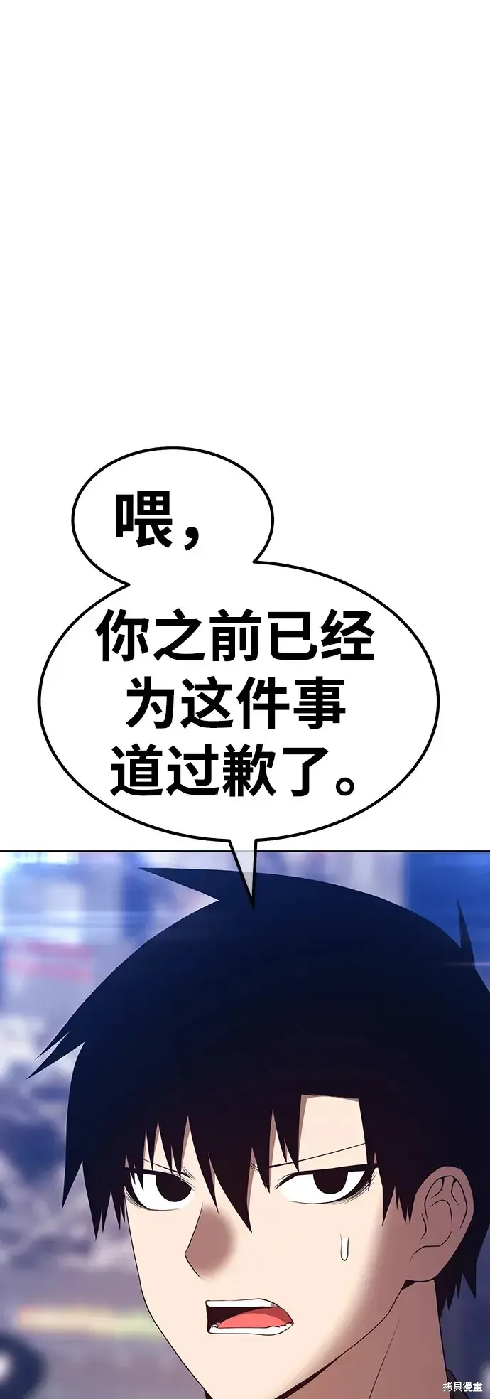 第85话 第204页