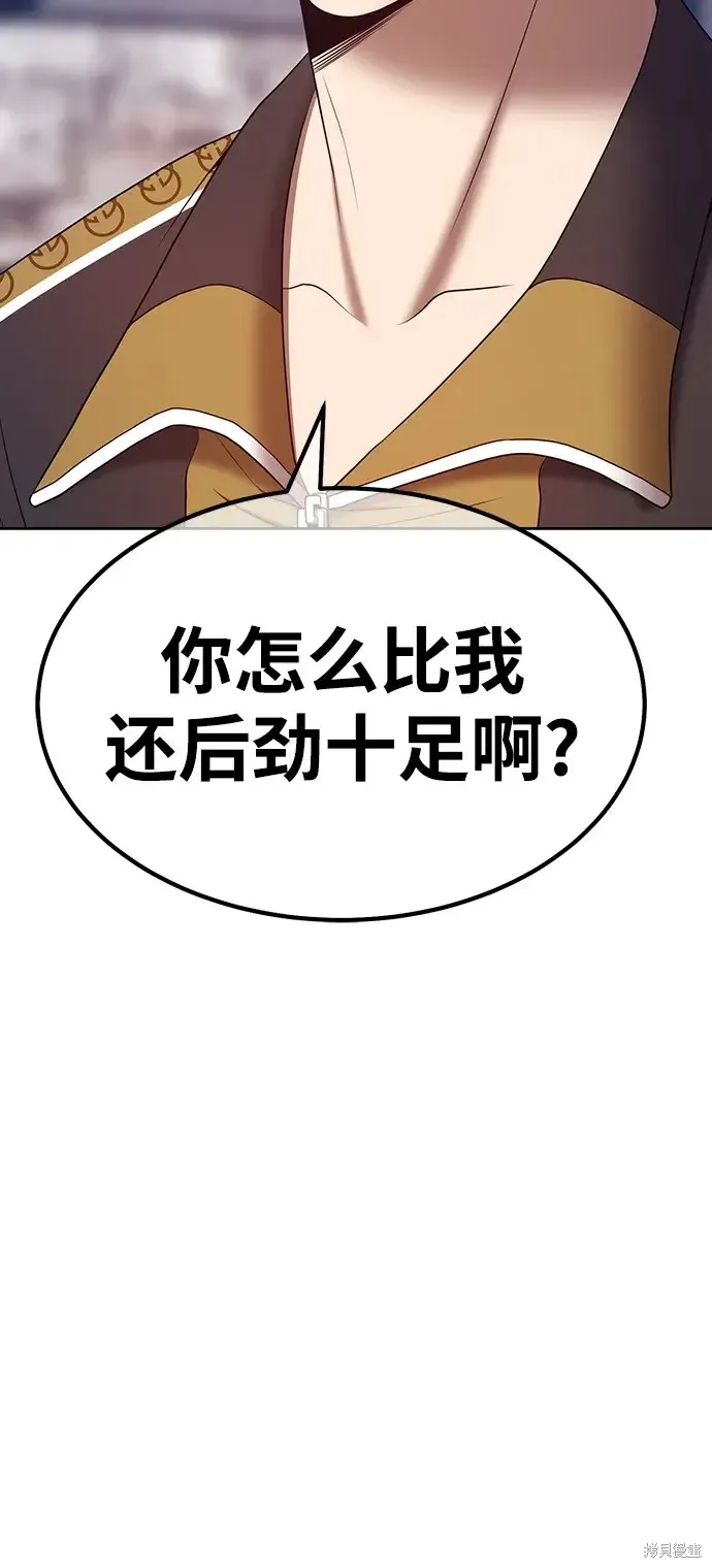 第85话 第205页
