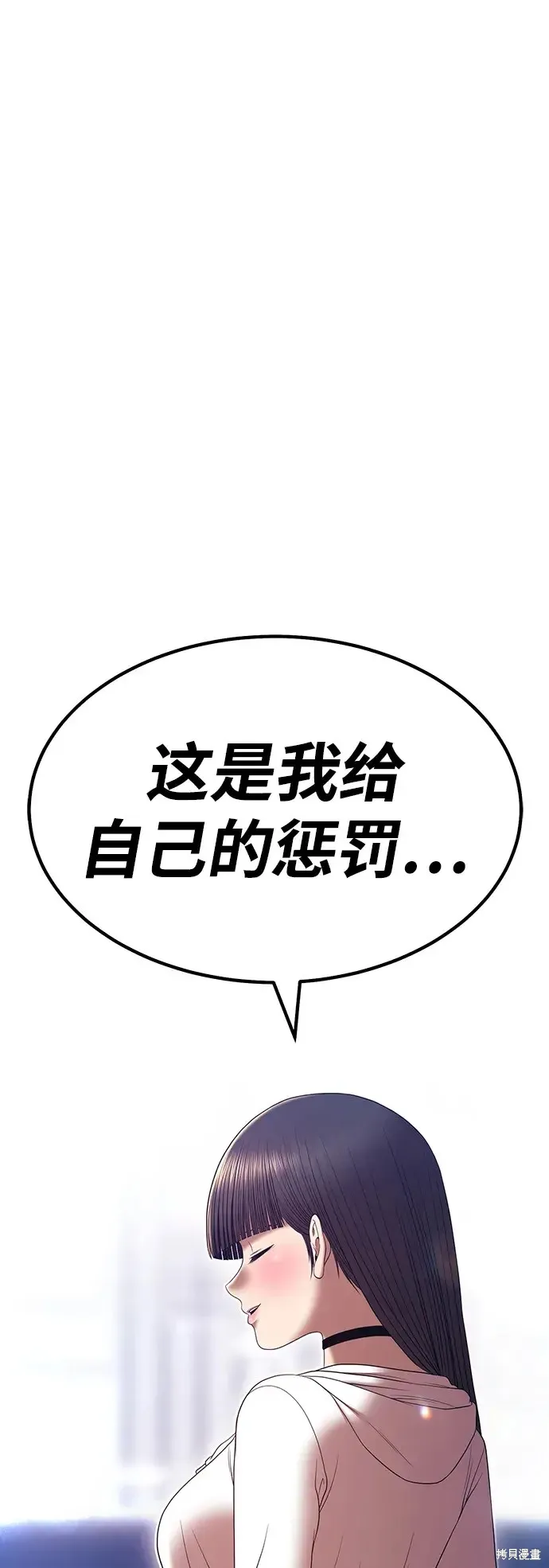 第85话 第208页