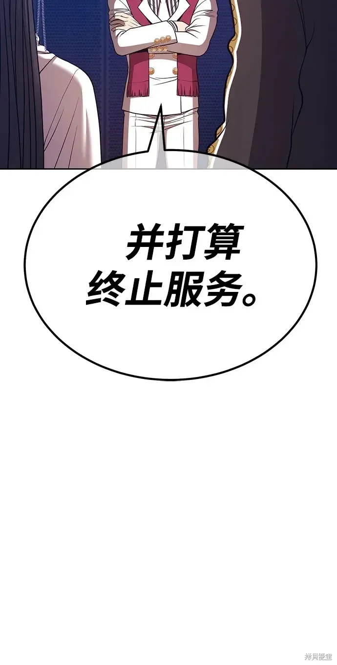 第85话 第231页