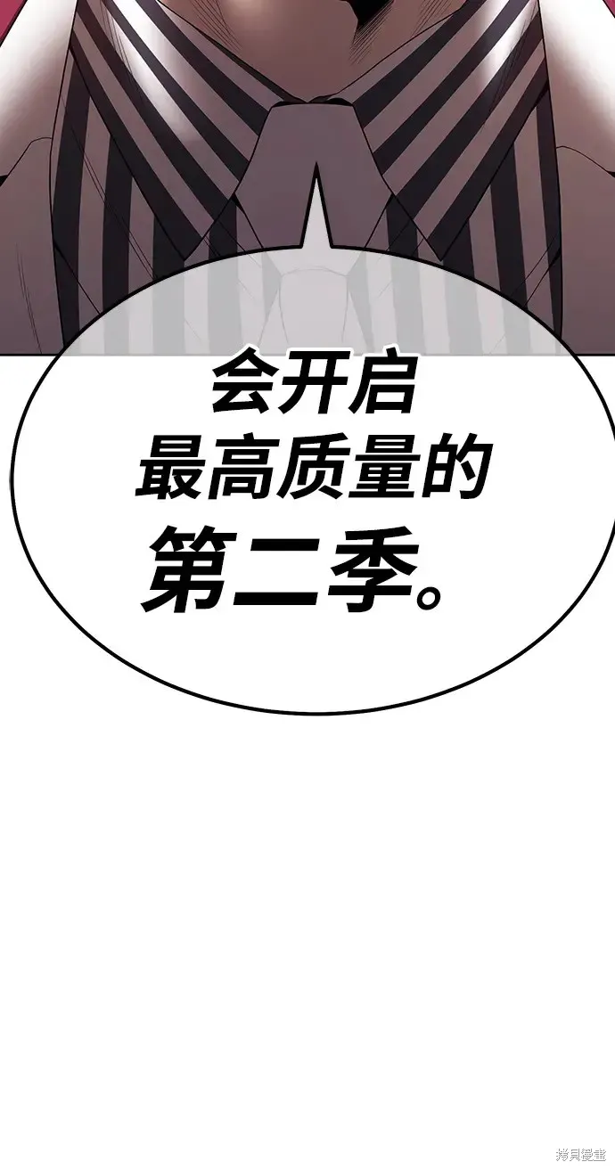 第85话 第233页