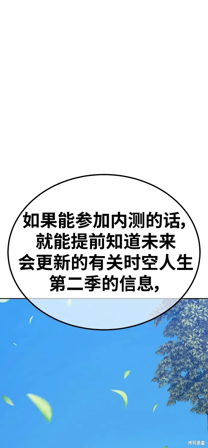 第85话 第242页
