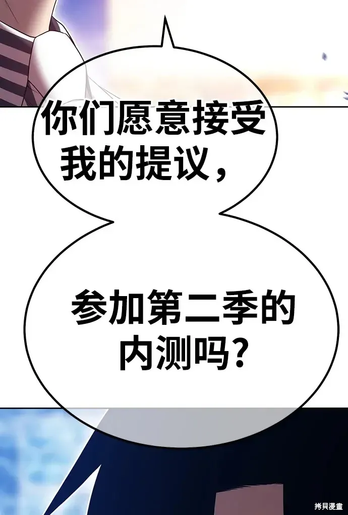 第85话 第247页