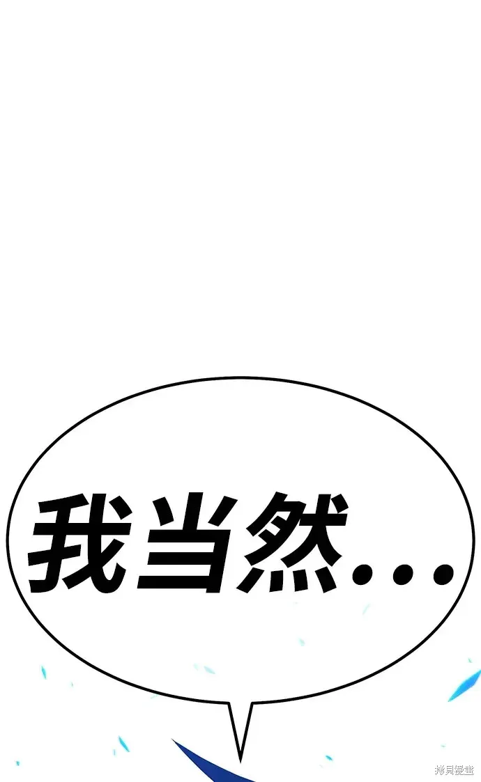 第85话 第251页