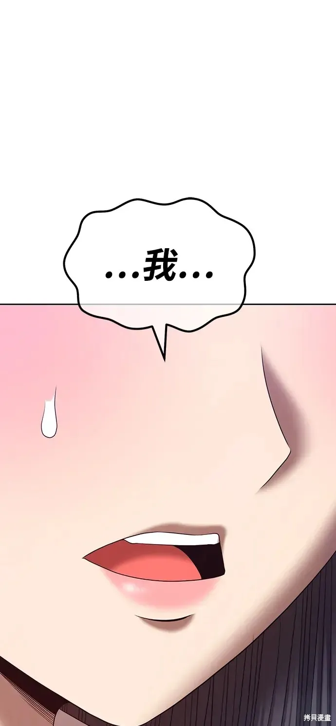 第85话 第257页