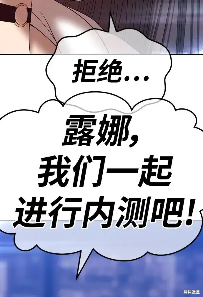 第85话 第258页