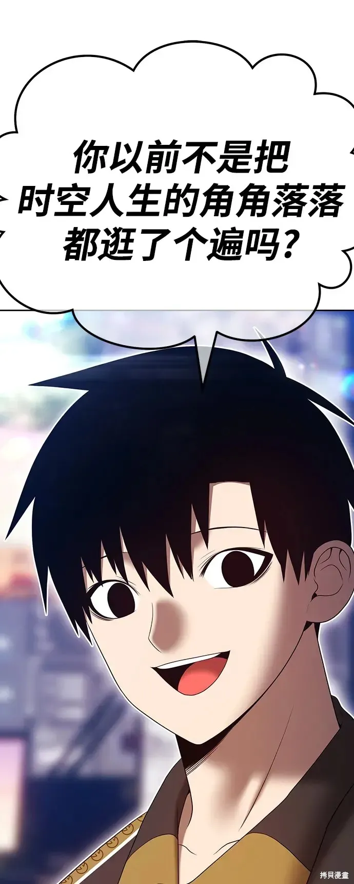 第85话 第260页