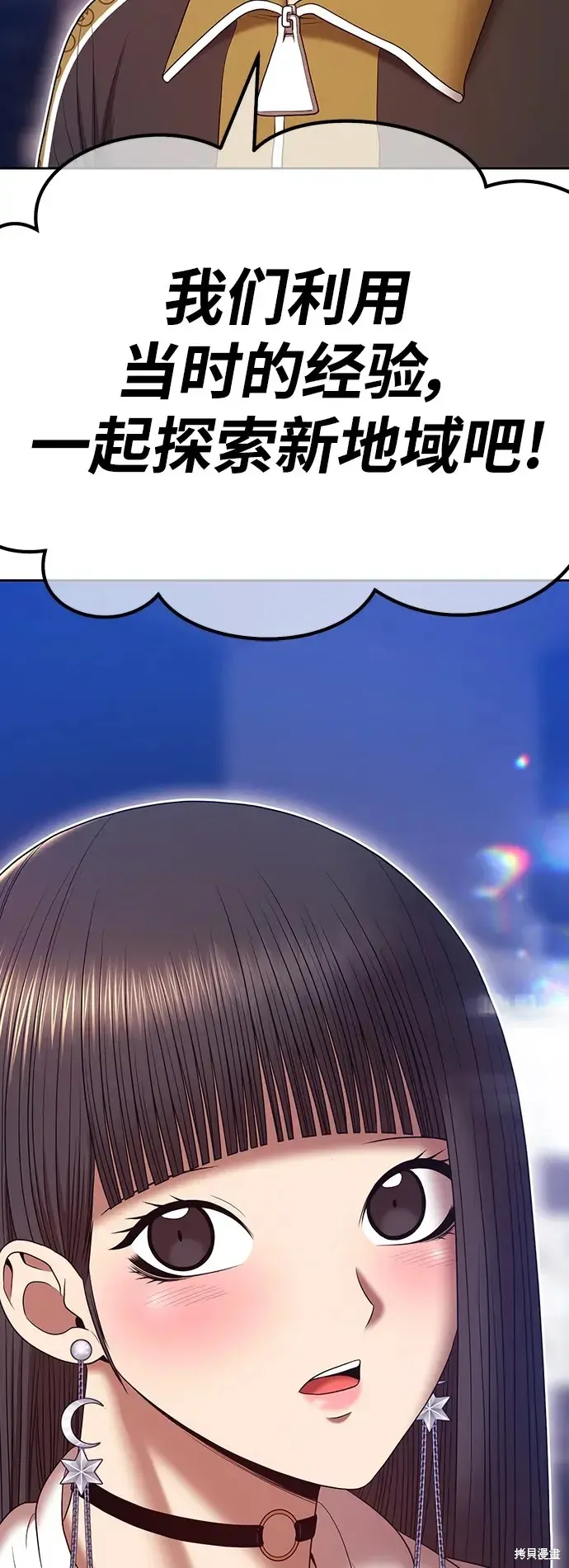 第85话 第261页