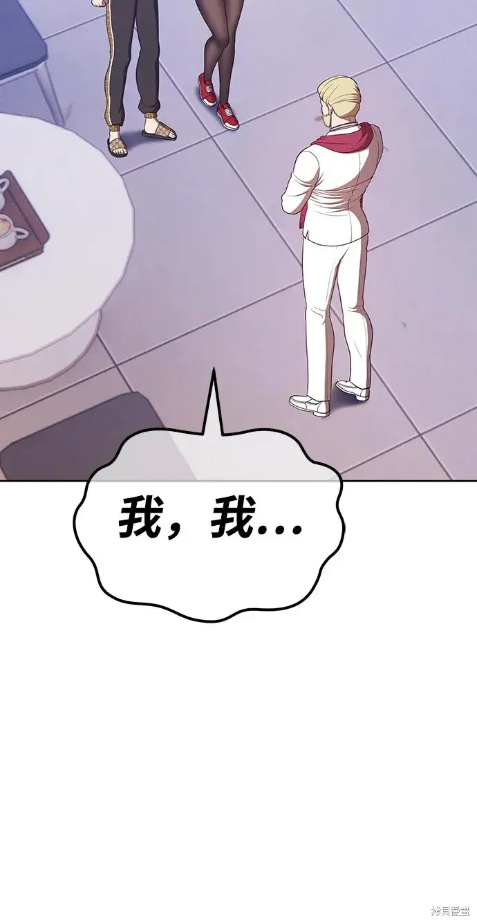 第85话 第263页