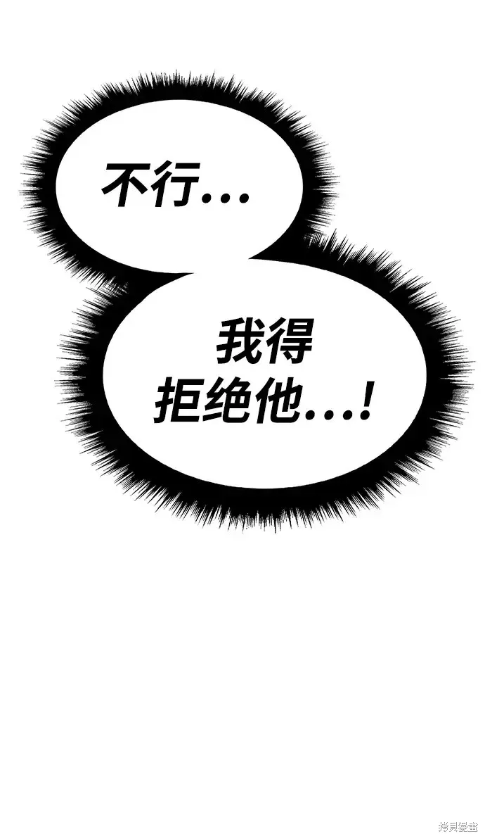 第85话 第264页