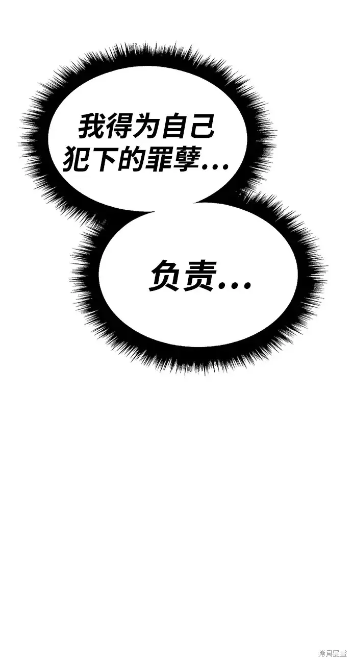 第85话 第267页