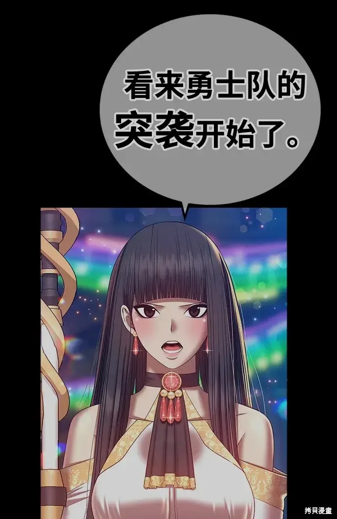 第85话 第286页