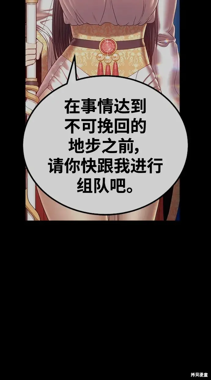 第85话 第287页