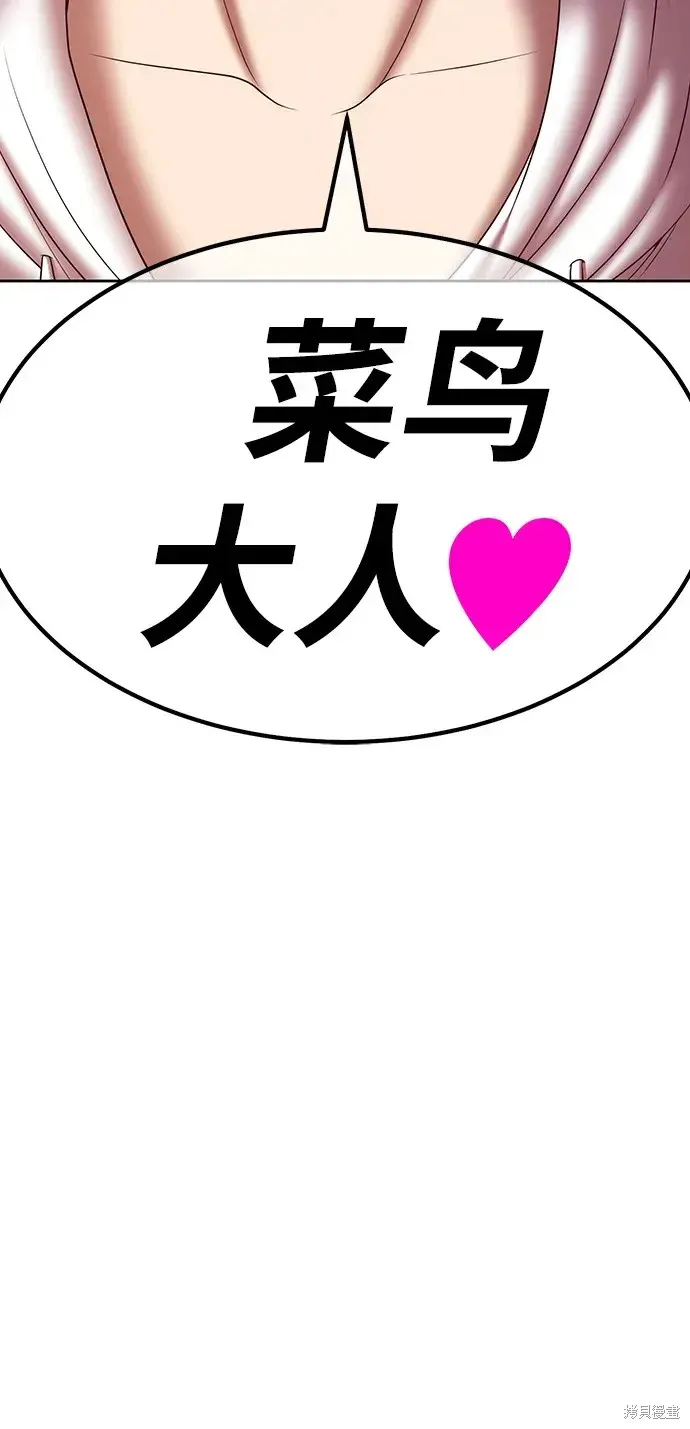 第85话 第296页