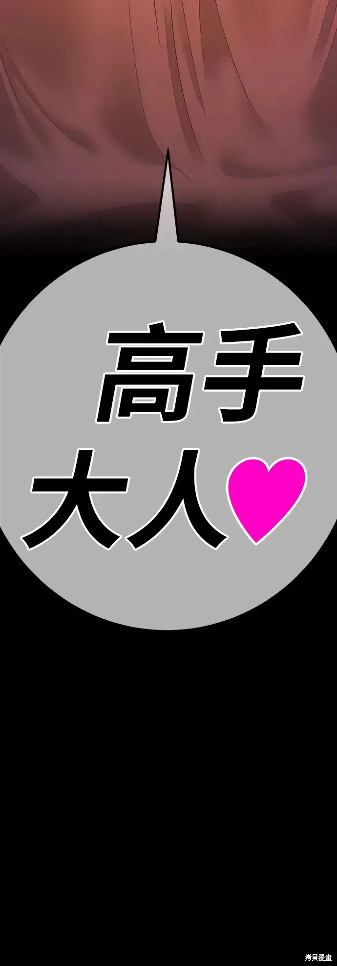 第85话 第338页