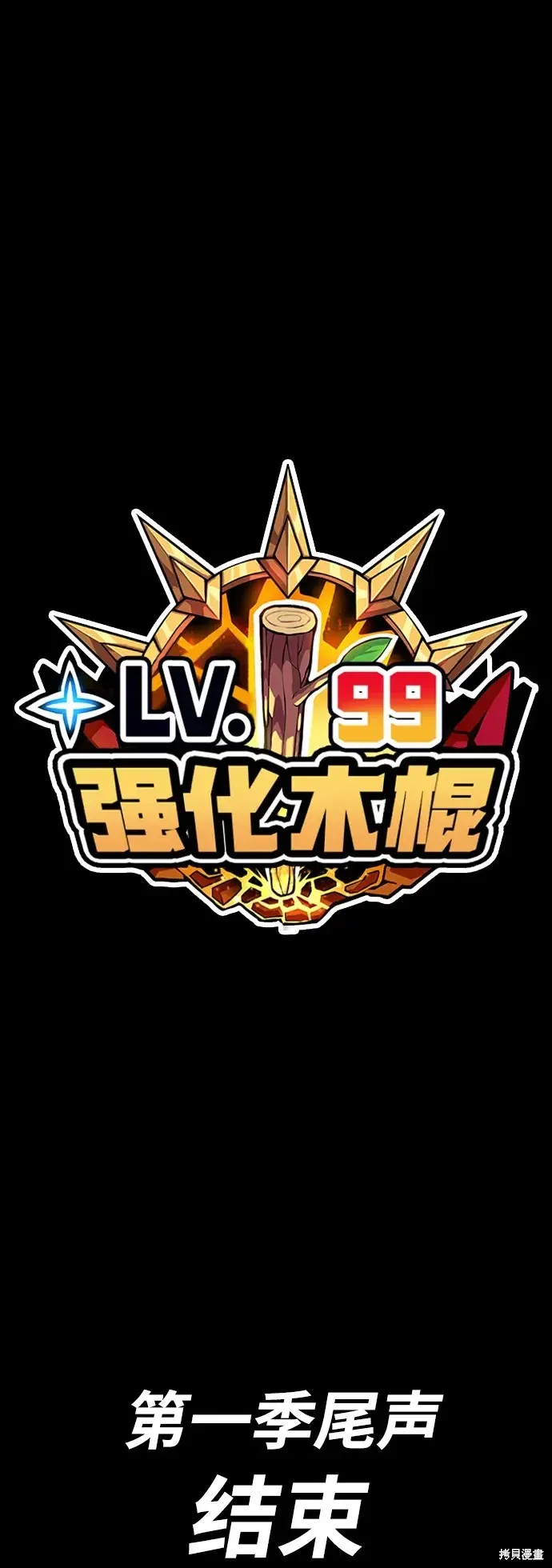 第85话 第339页