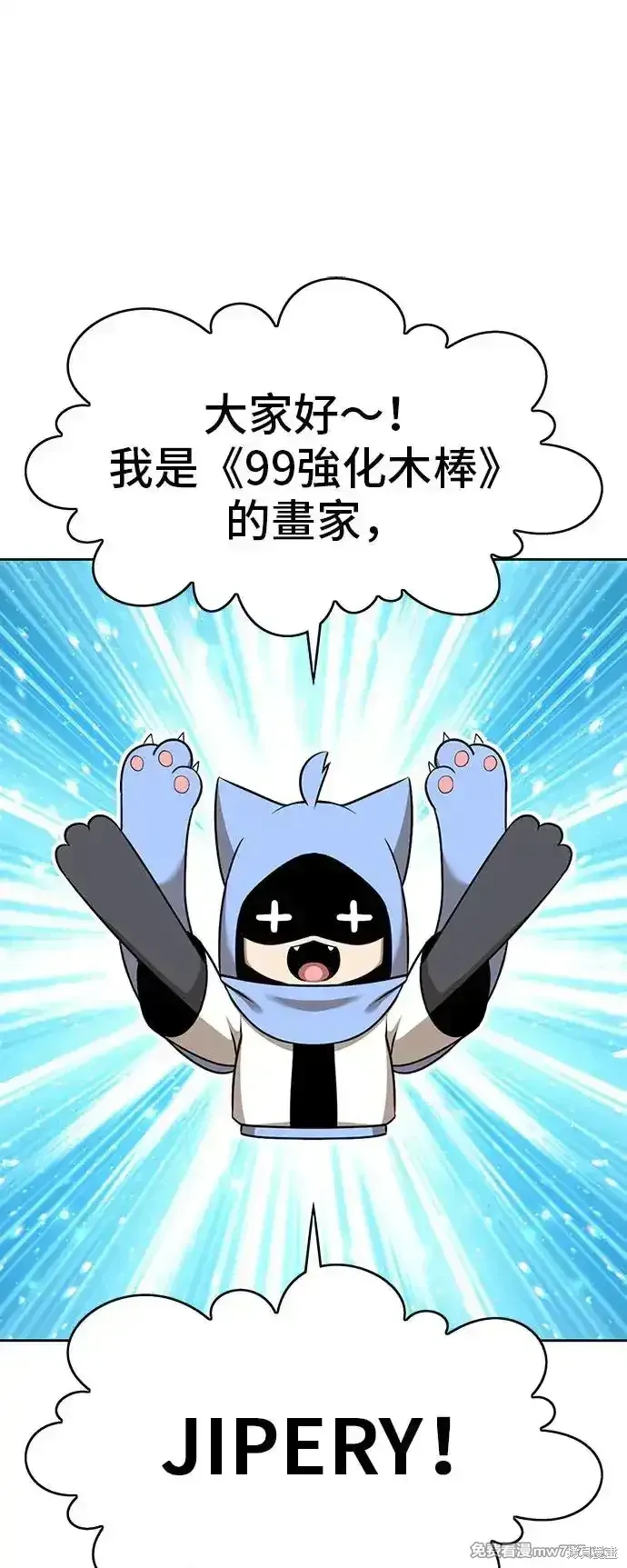 第一季 画家后记 第1页